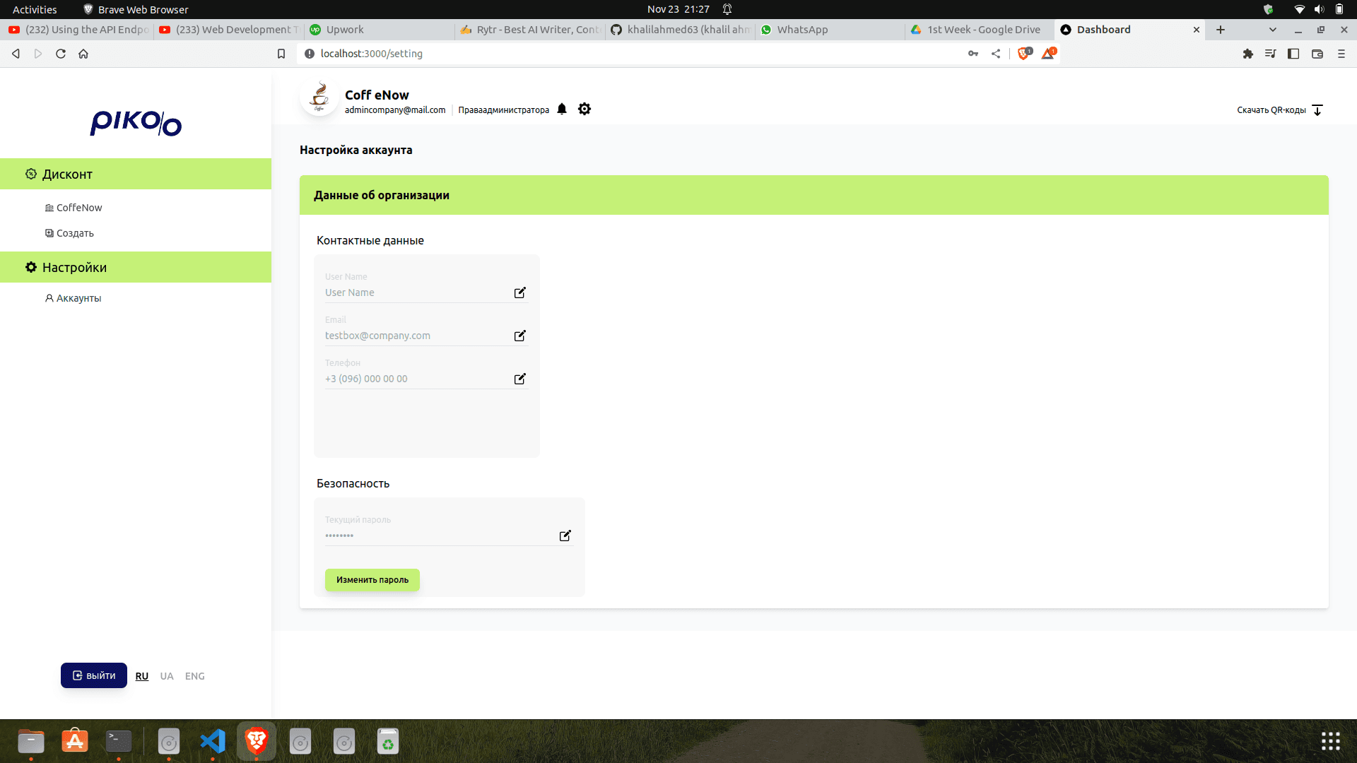 Pickoo Admin Panel — screenshot 2