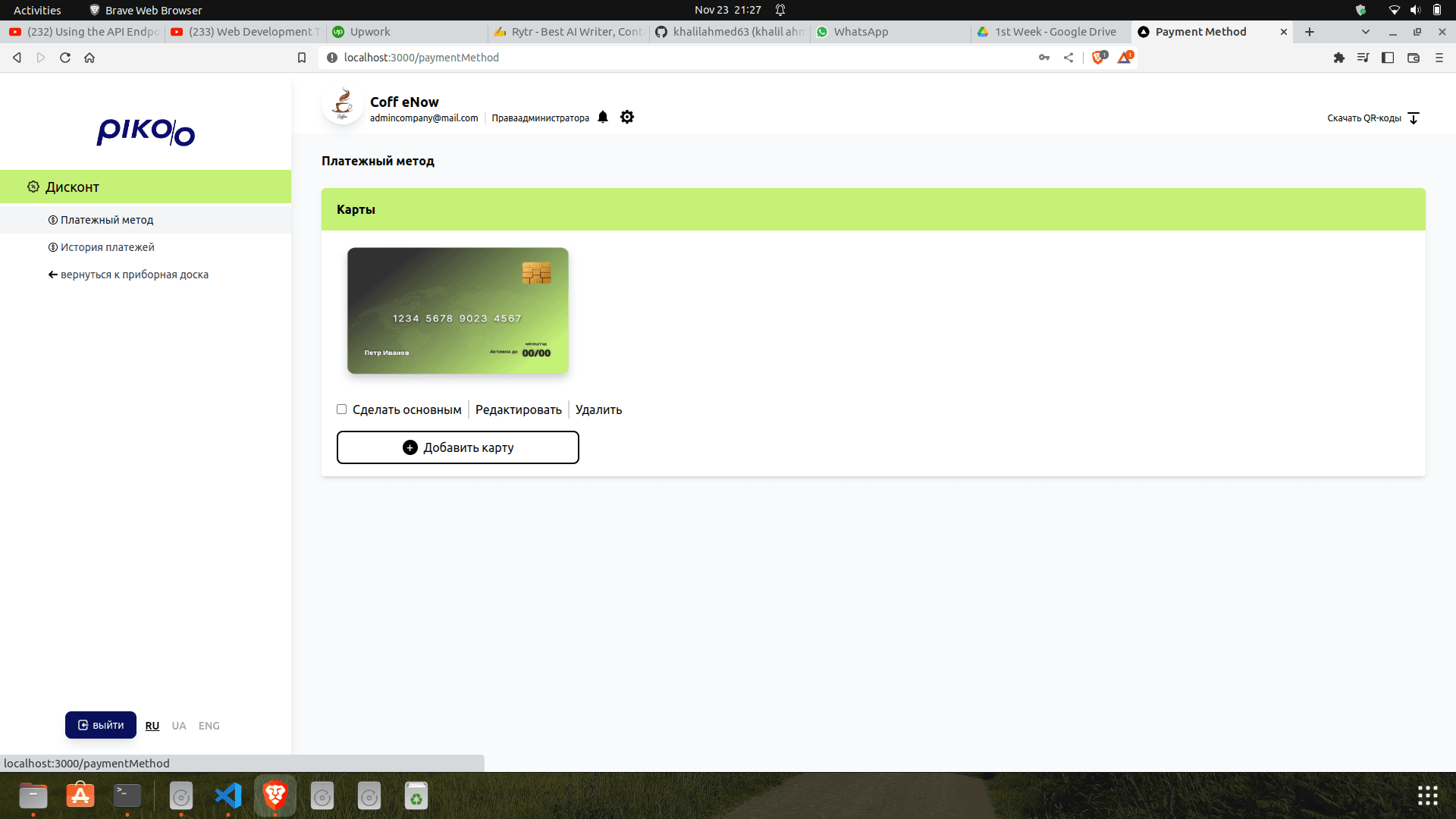 Pickoo Admin Panel — screenshot 4